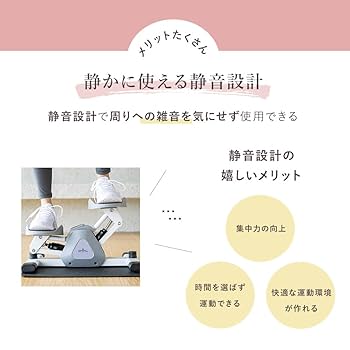 サイドステッパー☆痩せるんです Amazon | 静音ステッパー Relaxing Work サイドステップ